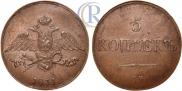 5 kopecks 1831 year