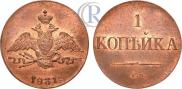 1 kopeck 1831 year