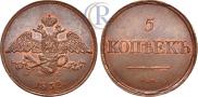 5 kopecks 1832 year