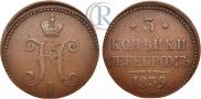 3 kopecks 1839 year