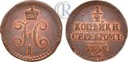 1/2 kopeck 1842 year