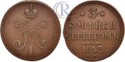 3 kopecks 1843 year