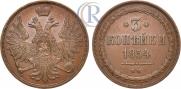 3 kopecks 1854 year