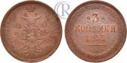 3 kopecks 1857 year