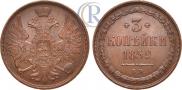 3 kopecks 1859 year