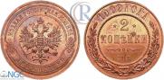 2 kopecks 1909 year