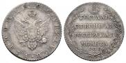 Poltina 1803 year