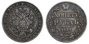 1 rouble 1834 year