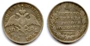 Poltina 1829 year