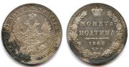 Poltina 1848 year