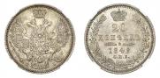 20 kopecks 1848 year