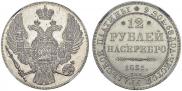 12 roubles 1831 year