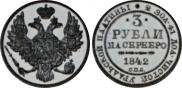 3 roubles 1842 year