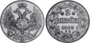 2 kopecks 1863 year