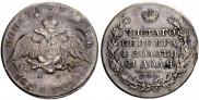 1 rouble 1831 year