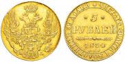 5 roubles 1834 year