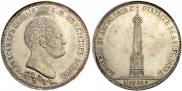 1,5 roubles 1839 year