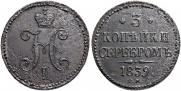 3 kopecks 1839 year