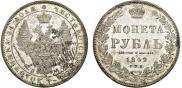 1 rouble 1849 year