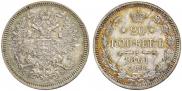 20 kopecks 1861 year