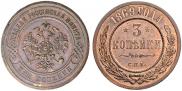 3 kopecks 1869 year