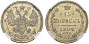 15 kopecks 1908 year