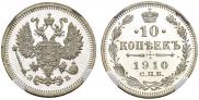 10 kopecks 1910 year