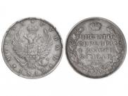 1 rouble 1812 year