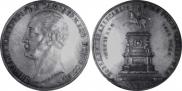 1 rouble 1859 year