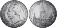 1 rouble 1898 year