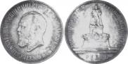 1 rouble 1912 year