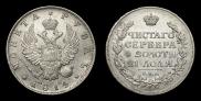 1 rouble 1814 year