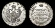 1 rouble 1818 year