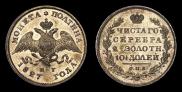 Poltina 1827 year