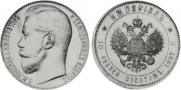 Imperial - 10 roubles 1897 year