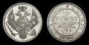 6 roubles 1833 year