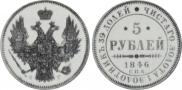 5 roubles 1846 year