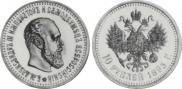 10 roubles 1893 year