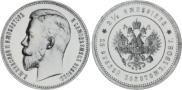 25 roubles 1908 year