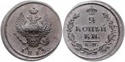 2 kopecks 1813 year