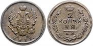 2 kopecks 1817 year