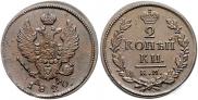 2 kopecks 1820 year