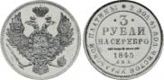 3 roubles 1845 year