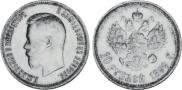 10 roubles 1899 year