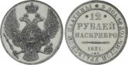 12 roubles 1831 year