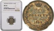 10 kopecks 1855 year