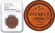 3 kopecks 1854 year