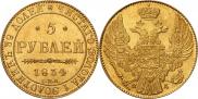 5 roubles 1834 year