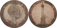 1,5 roubles 1839 year