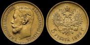 5 roubles 1899 year